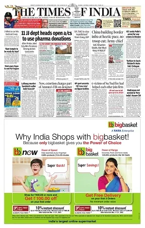 Pradesh Today newspaper display-ad sample